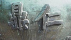 Đỉnh Nhân Đỉnh Cửu Đỉnh